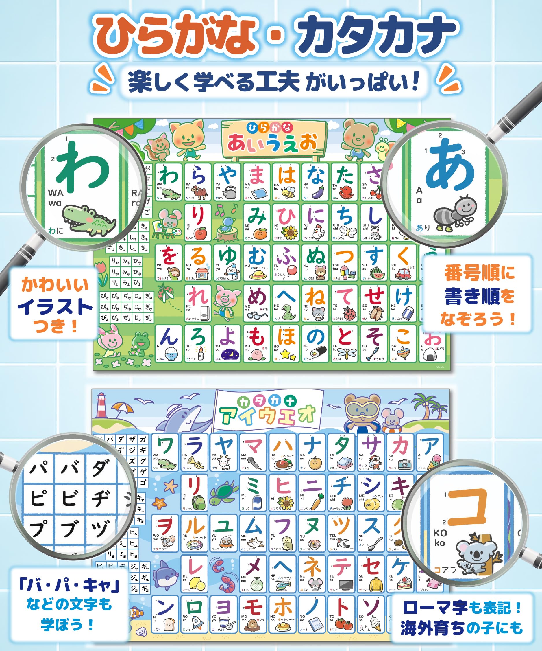 Amazon.co.jp: 【お風呂で勉強】4枚セット (①ひらがな②カタカナ③