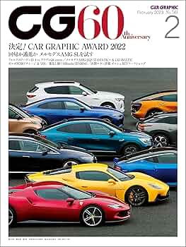 日本車大図鑑 第2版　株式会社カーグラフィック刊 日本の自動車“歴史書”『日本車大図鑑 第2版』販売中 - webCG