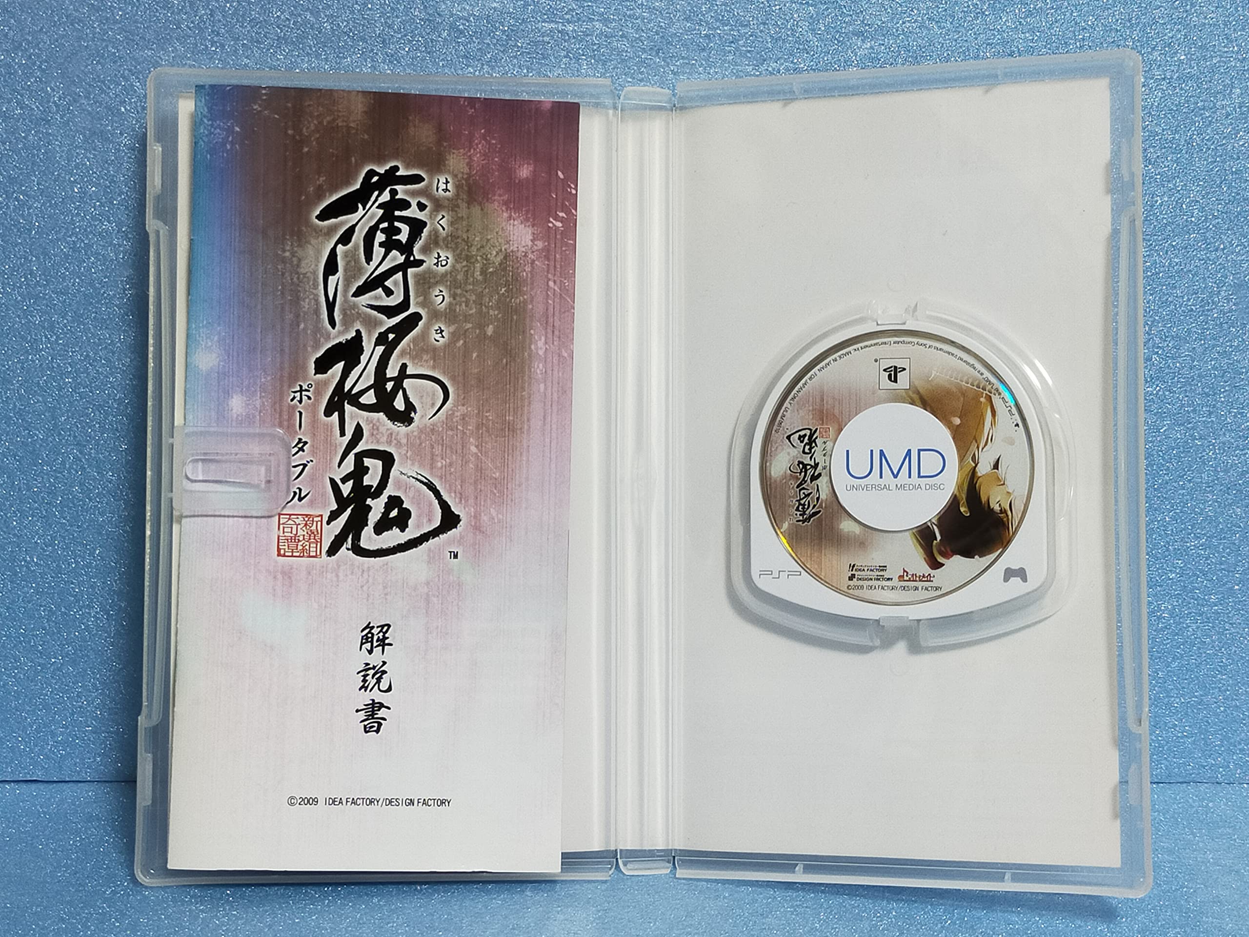 Amazon.co.jp: 薄桜鬼 ポータブル(通常版) - PSP : ゲーム