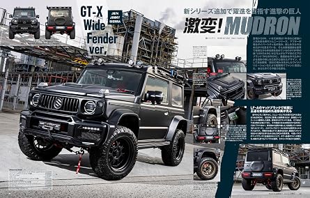 ハイパーレブ Vol.277 スズキ ・ ジムニー & ジムニーシエラ No.14 ニューズムック 車種別チューニング&ドレスアップ徹底ガイド