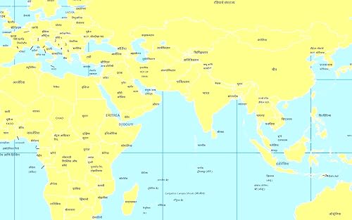 World Map in Marathi
