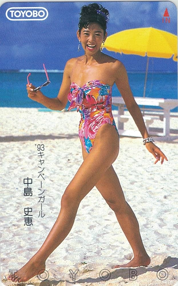 【中島史恵】キリンビール　水着ポスター 中島史恵】キリンビール 水着ポスター - メルカリ