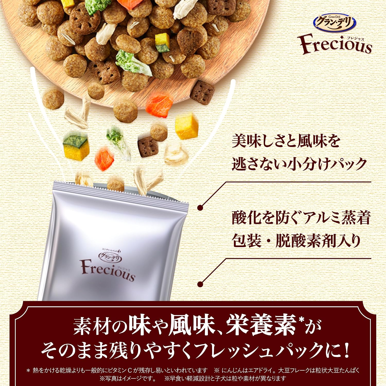 フレシャス (Frecious) ドッグフード ドライ [成犬用 低脂肪設計] チキン&ビーフ 【少】 8kg (2kg×4個