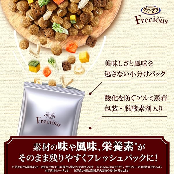 グラン・デリ フレシャス（Frecious）ドッグフード ドライ [成犬用] チキン＆小魚 1kg【国産】 - 4