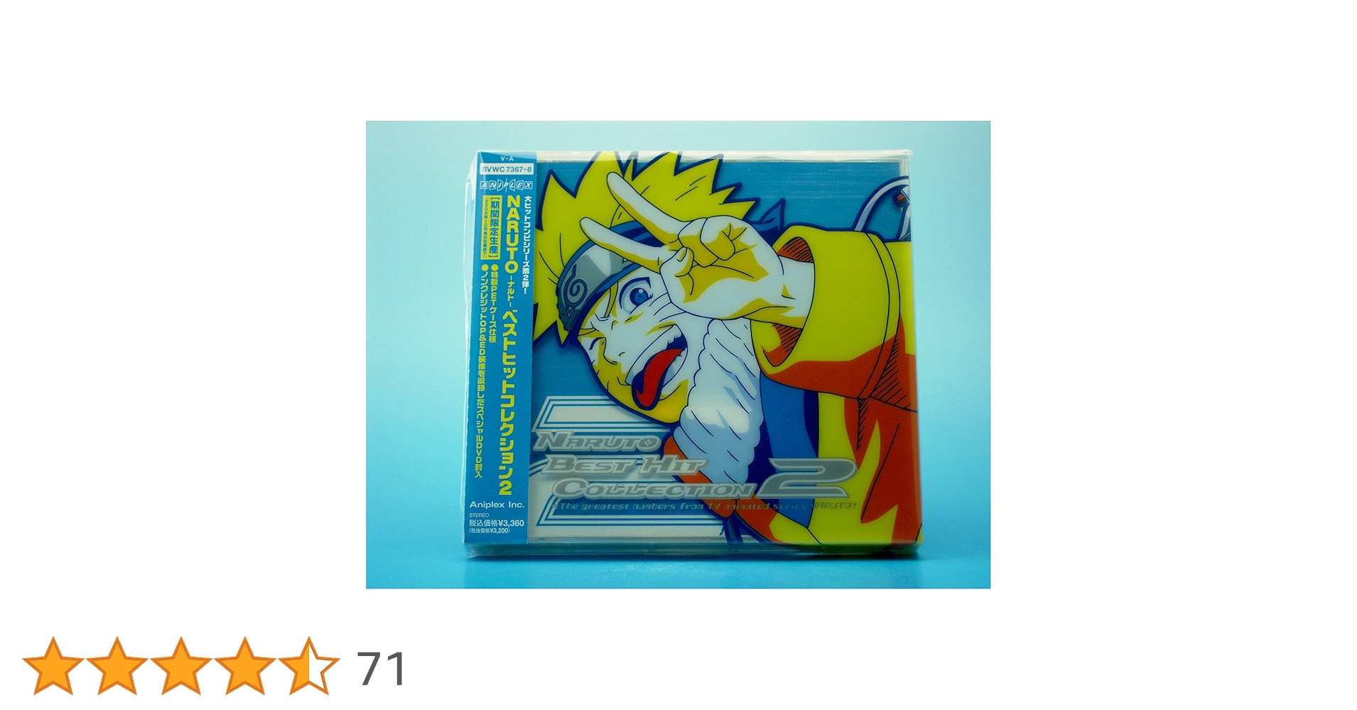 Amazon.co.jp: NARUTO BEST HIT COLLECTION 2 (DVD付): ミュージック