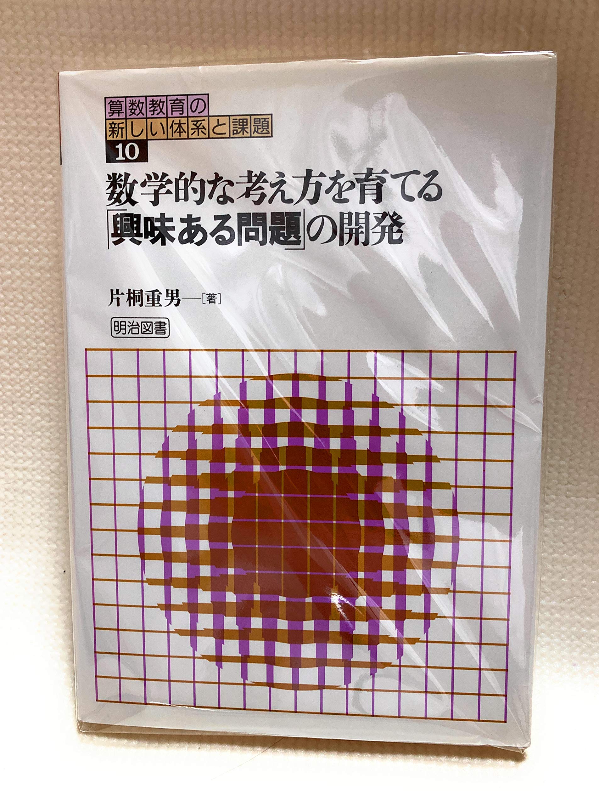 Amazon.co.jp: 片桐 重男: 本、バイオグラフィー、最新アップデート