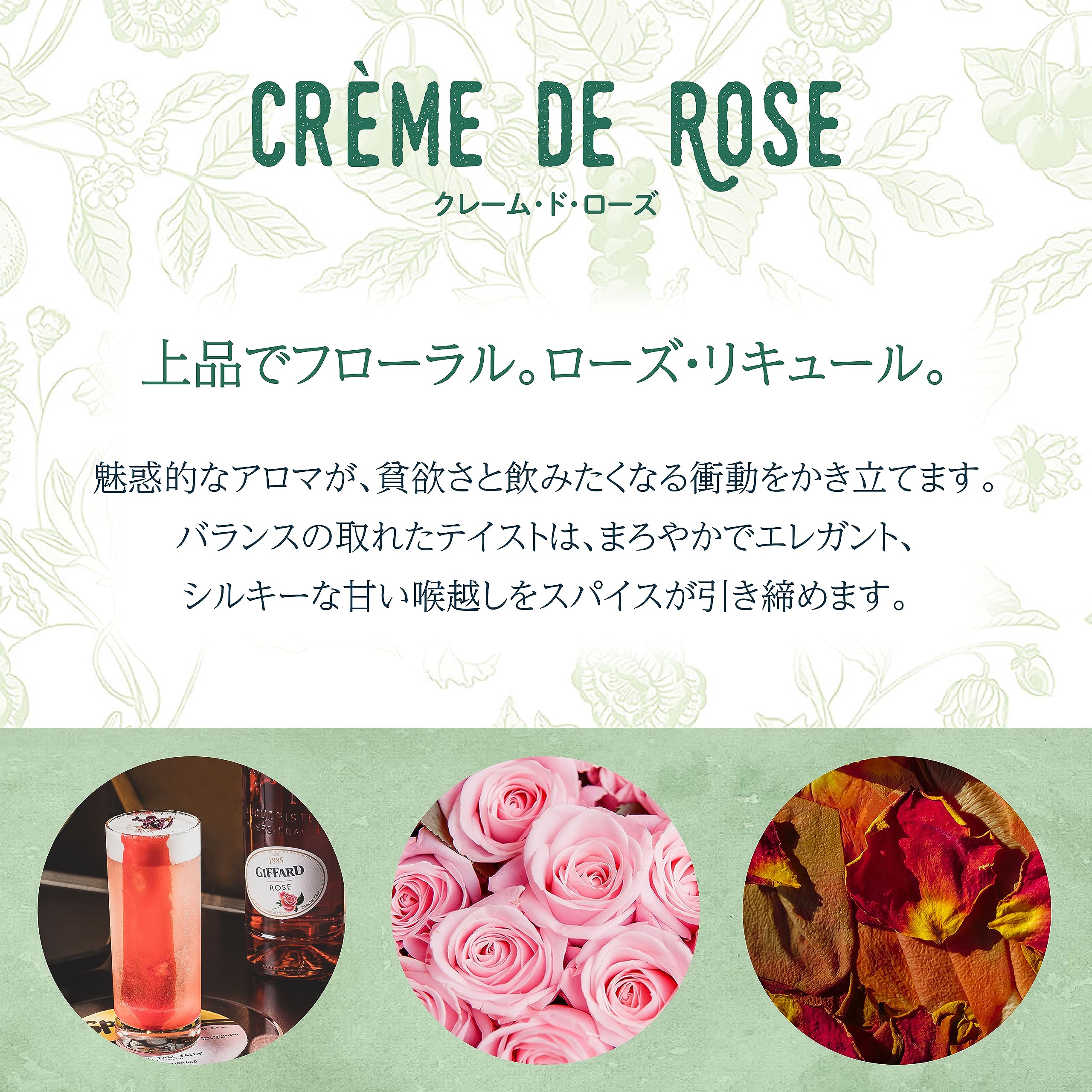 Giffard - Crème de Rose - Crème de Fruits - Recette Française - Florale et Intense - 70 Cl (Lot de 2)