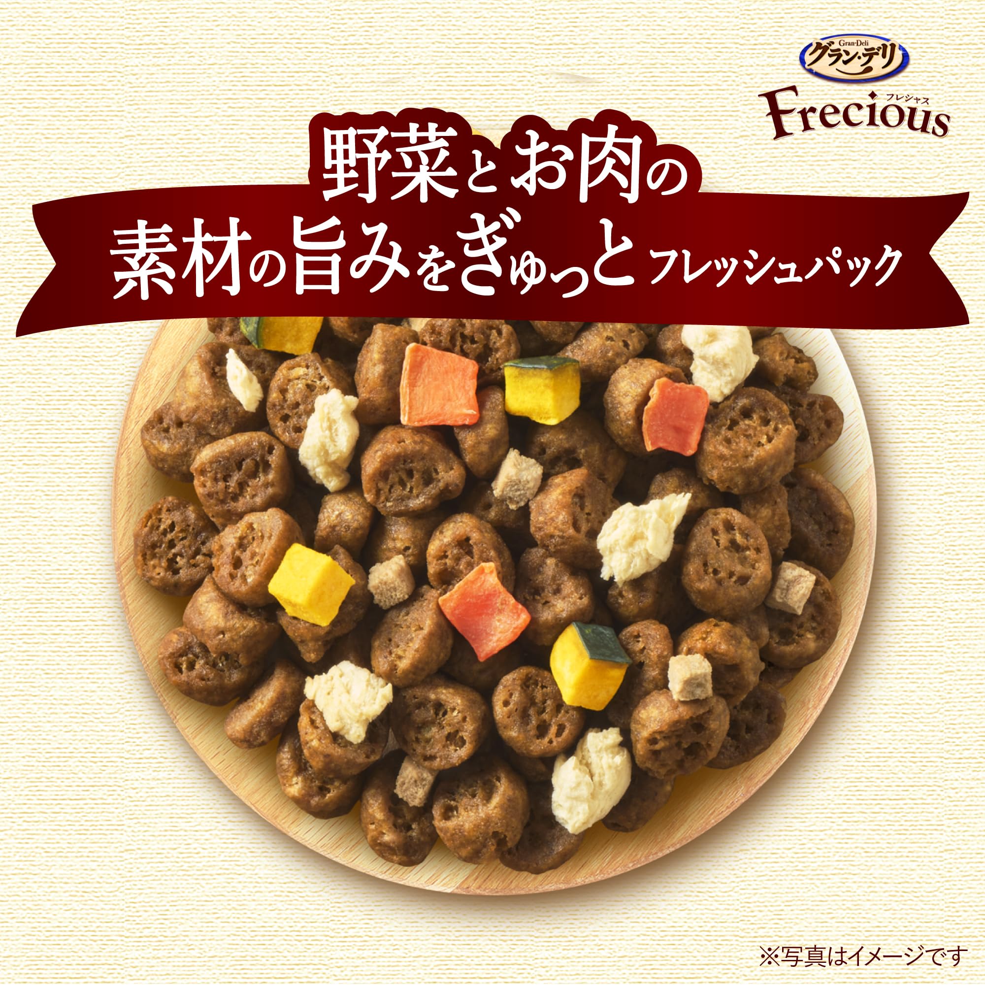 Amazon.co.jp: 【食欲そそるお肉たっぷりタイプ】 フレシャス
