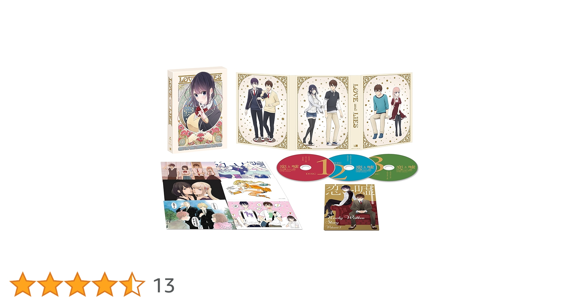 Amazon.co.jp: 恋と嘘 上巻BOX(Blu-ray) : 花澤香菜, 牧野由依, 逢坂