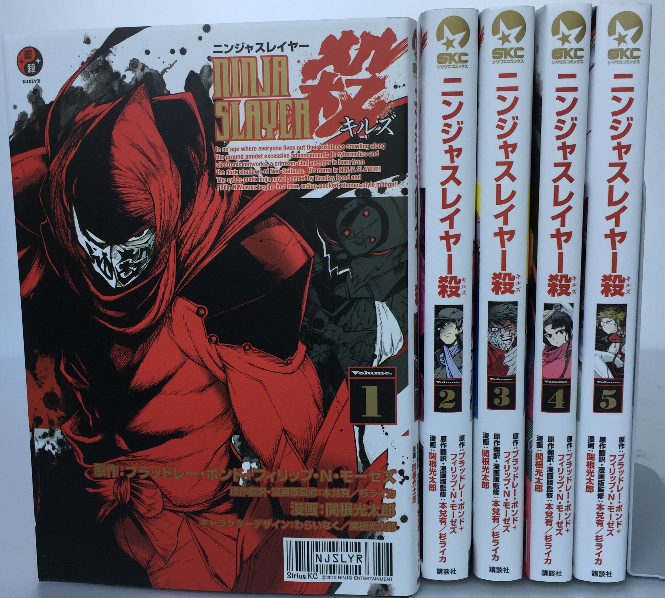 ニンジャスレイヤー殺 キルズ コミックセット シリウスkc マーケットプレイスコミックセット 関根 光太郎 本 通販 Amazon