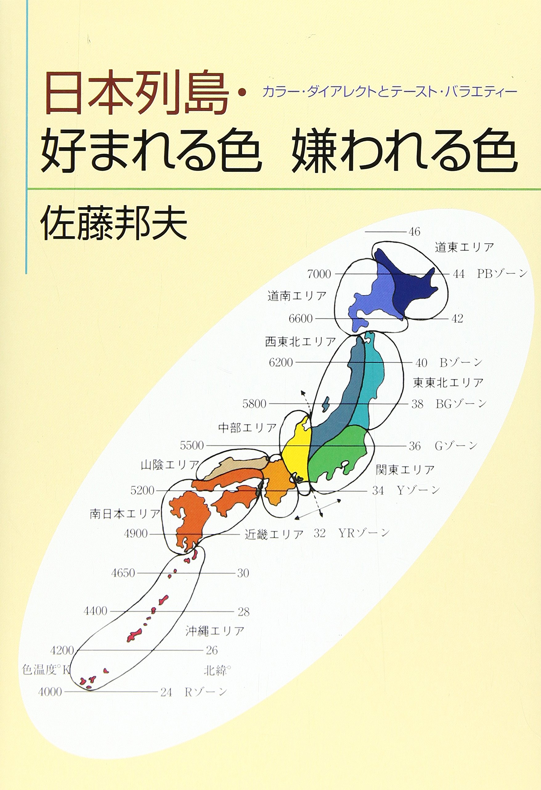 Amazon.co.jp: 佐藤 邦夫: 本、バイオグラフィー、最新アップデート
