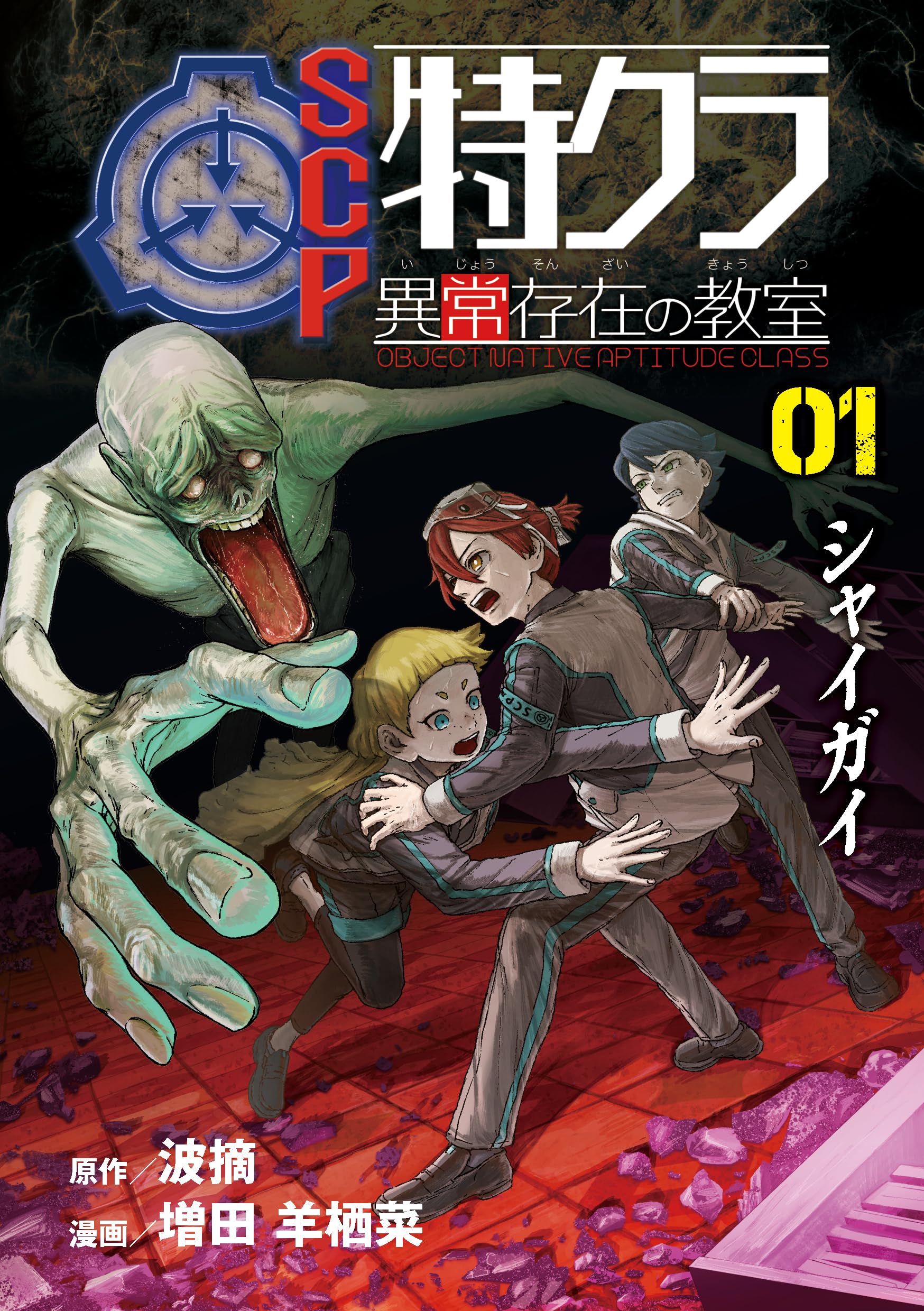 校釈 諸病源候論 校釈 諸病源候論 巣 元方著 南京中医学院 牟田光一郎訳