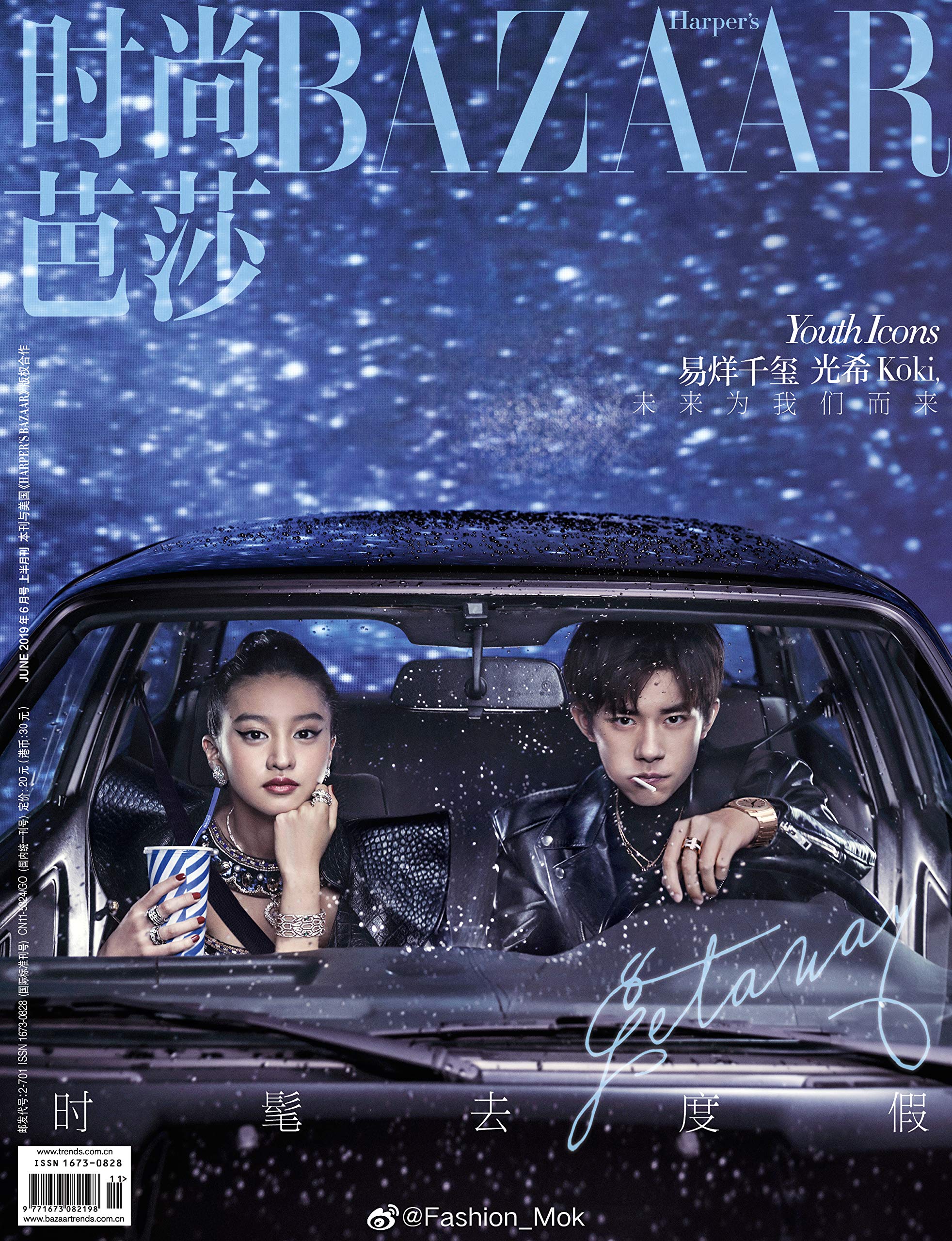 Amazon.co.jp: HARPER'S BAZAAR CHINA MAGAZINE【中国雑誌