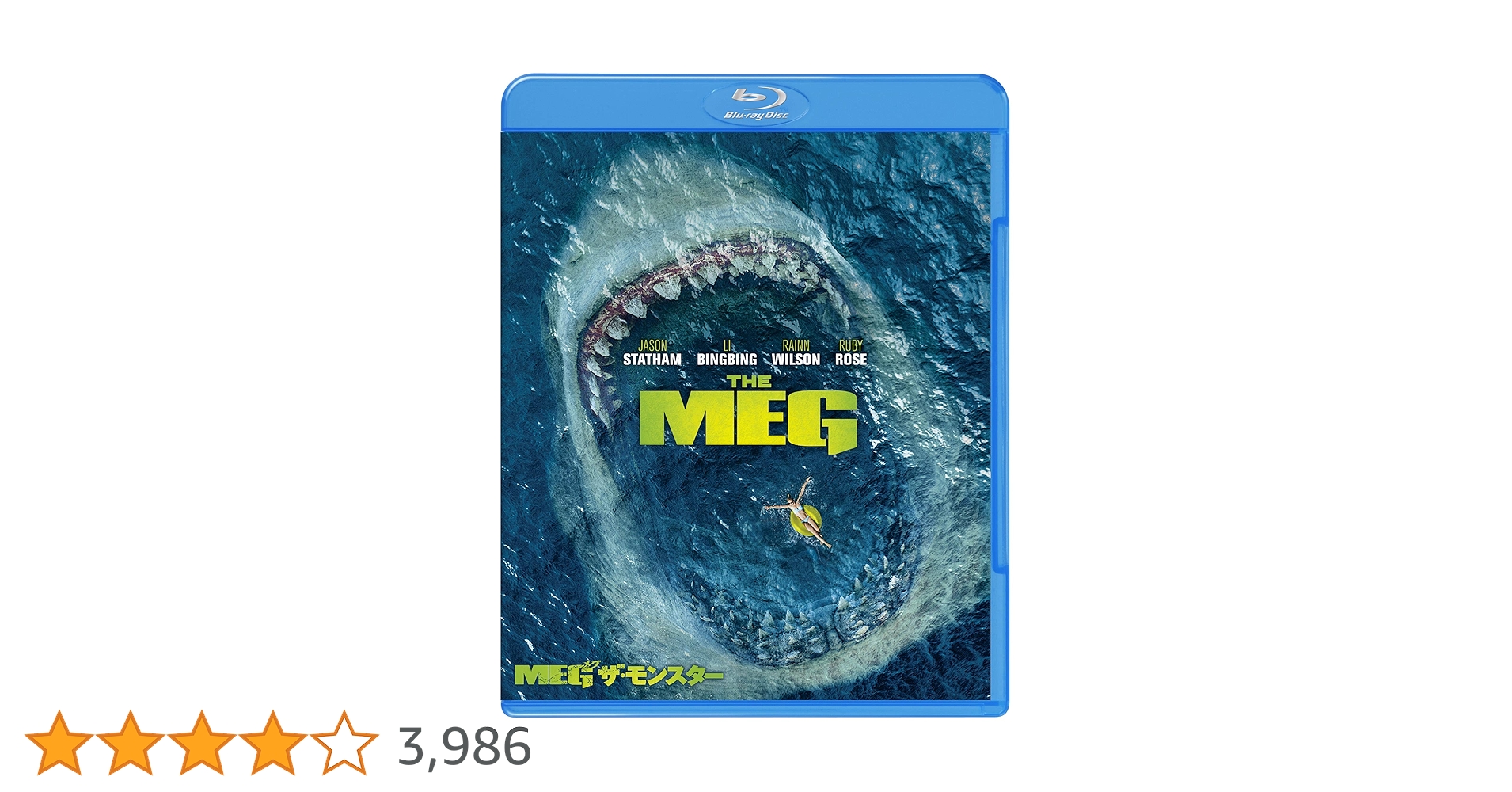Amazon.co.jp: MEG ザ・モンスター [Blu-ray] : ジェイソン
