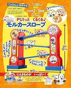 キケン! はっけん 全12冊セット　一年分　付録付き　+　おまけ付き キケン! はっけん 全12冊セット 一年分 付録付き + おまけ付き