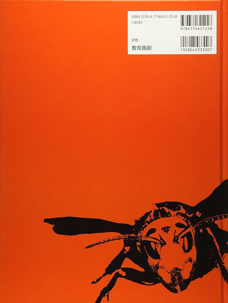 わかやまの生物 きのくに叢書2 日本木版画粋 woodblock prints 渡辺崋山 筆 双鶏 - 赤尾照文堂
