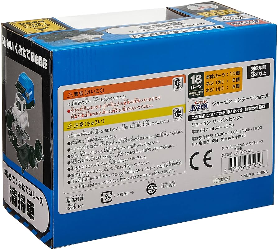 タカラミニGIJOE セット TRANSFORMERS COLLABORATIVE G.I. JOE SOUNDWAVE DREADNOK