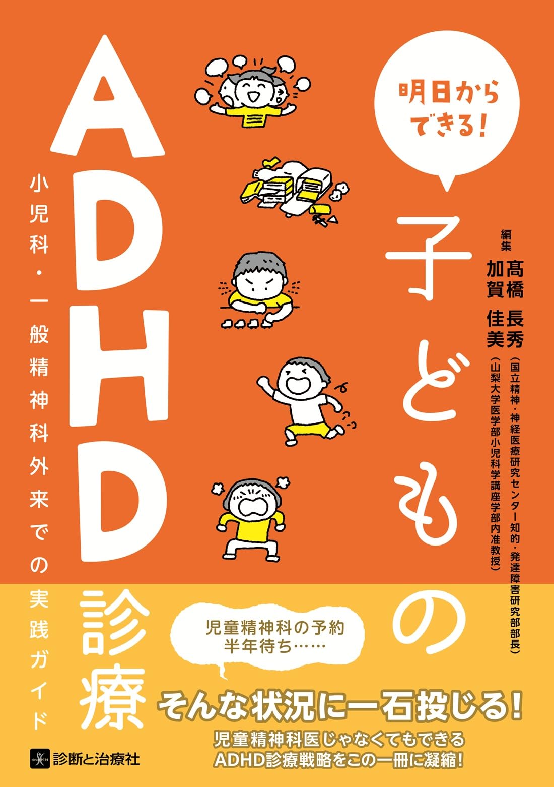 子どもの発達と診断 子どもの発達と診断1 乳児期前半 - 株式会社 大月書店 憲法と同い年
