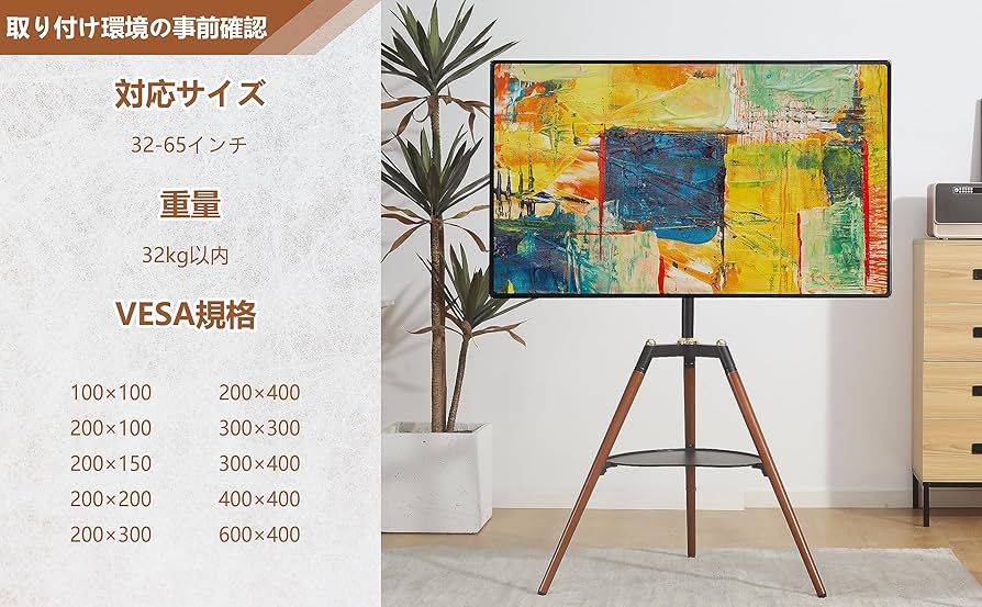 Amazon | Fydeamer イーゼル テレビスタンド 三脚TVスタンド 32-65