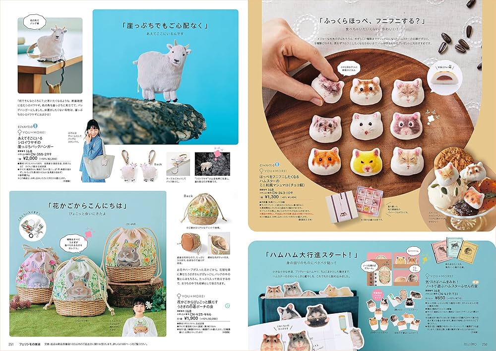 フェリシモ  ミュージアムコレクション コンプリートセット  10点 新品未使用 Amazon.co.jp: フェリシモの雑貨 2022-2023年秋冬号 (雑貨の通販