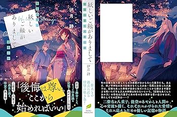 欠片の双子　日本語　初版　4枚セット 611PvsgrsJL._AC_SY200_QL15_.jpg