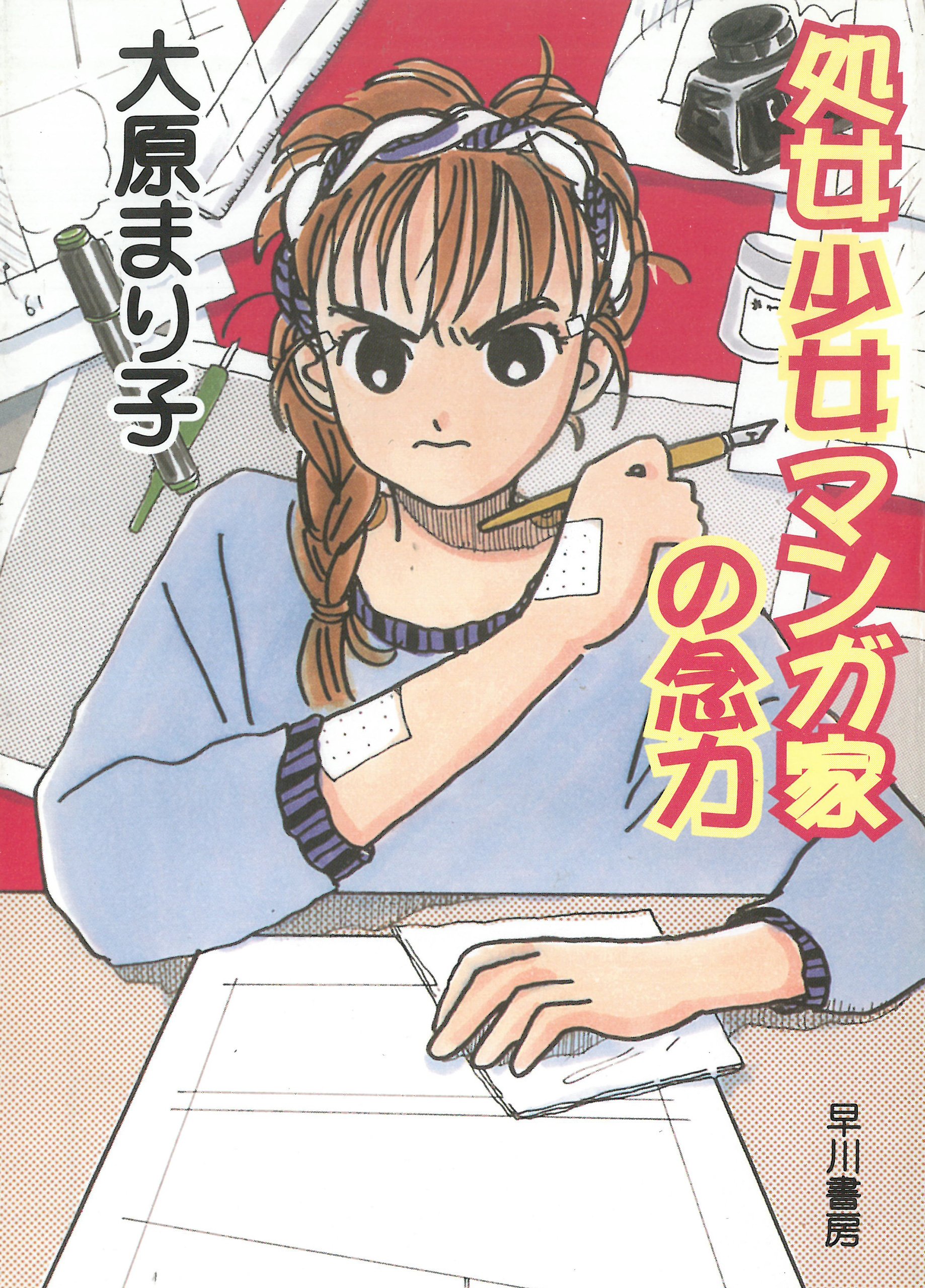Amazon.co.jp: 大原 まり子: 本、バイオグラフィー、最新アップデート