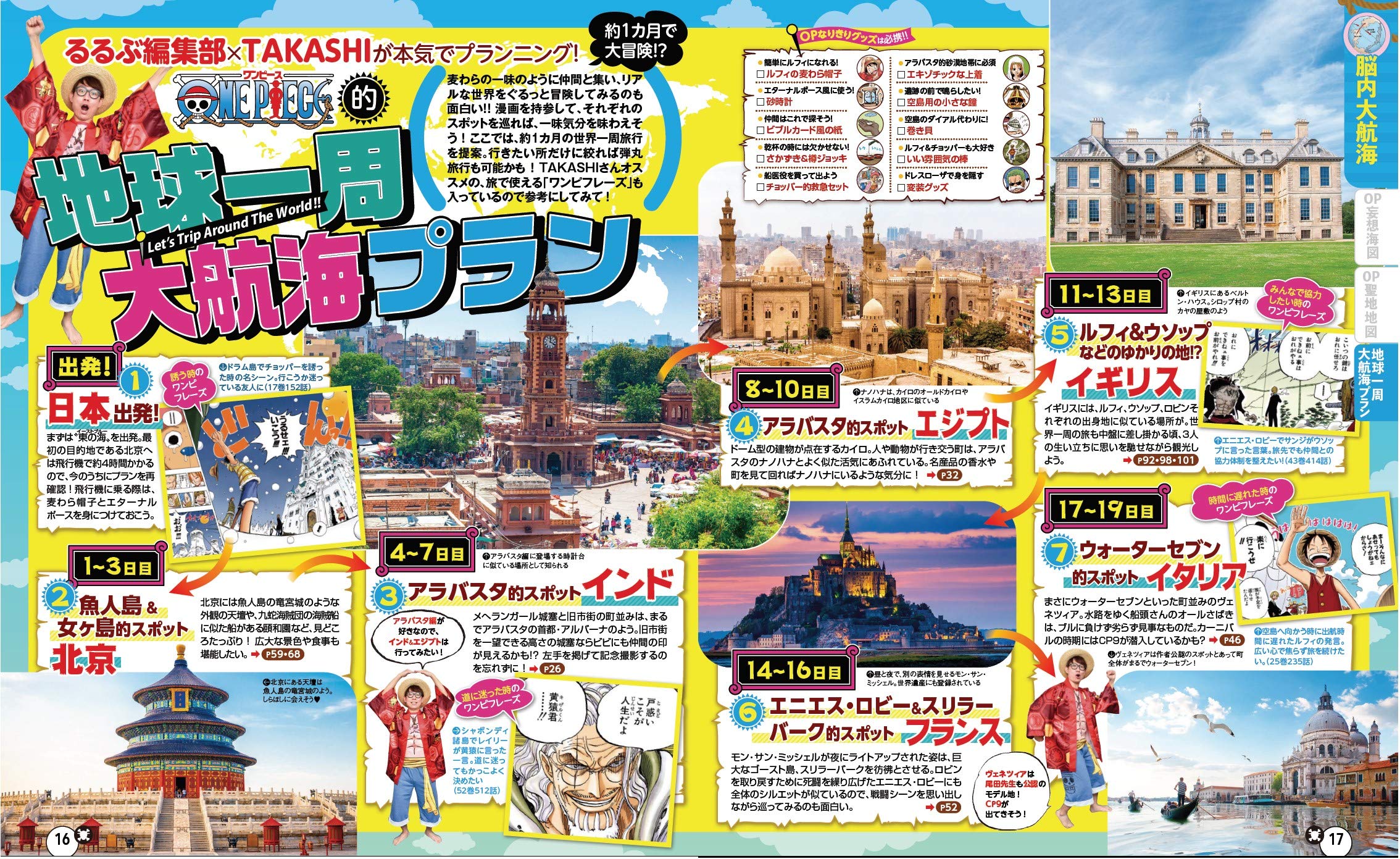 るるぶone Piece Jtbのmook 本 通販 Amazon