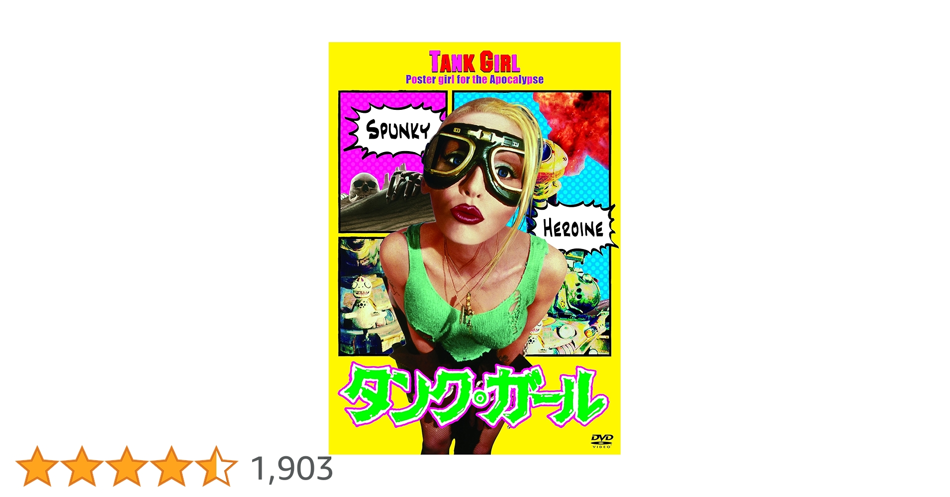 【セル版】TANK GIRL / タンクガール［DVD］ セル版】TANK GIRL / タンクガール［DVD］ Amazon.co.jp: タンク