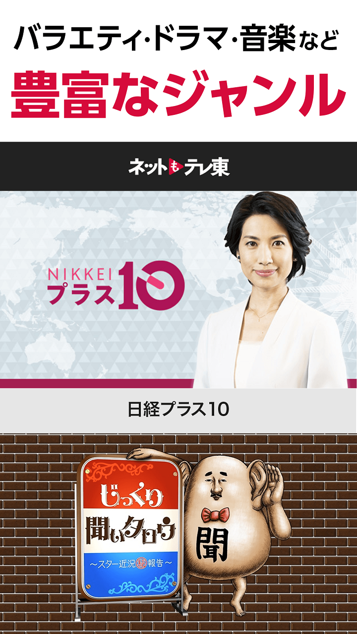 公の場での発言・インタビュー報道記録