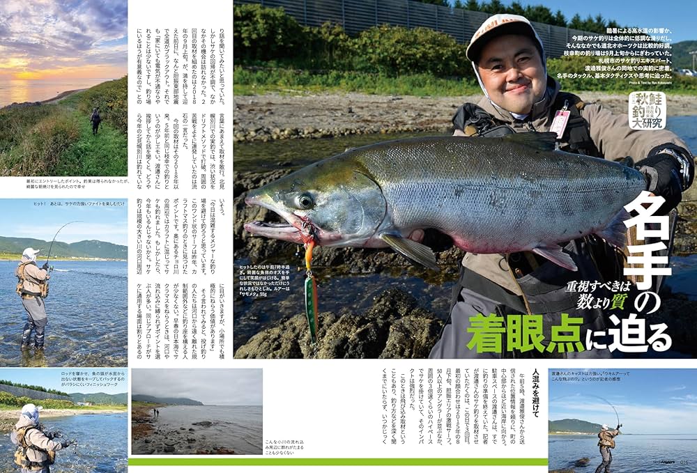 North Angler's(ノースアングラーズ) 2023年11月号 (2023-10-06