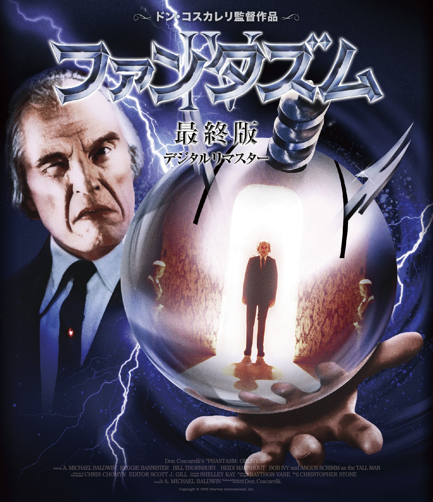 その他 PHANTASM 4 Amazon.co.jp: ファンタズム4【日本語吹替版】 [VHS] : アンガス