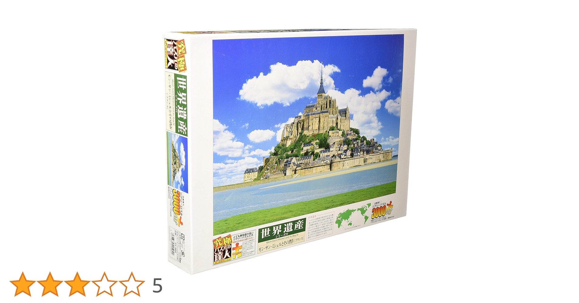 【廃番品】 ジグソーパズル モン・サン・ミシェルとその湾VII 3000ピース 廃番品】 ジグソーパズル モン・サン・ミシェルとその湾VII 3000