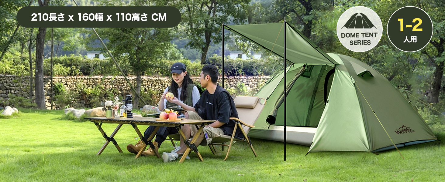 Amazon.co.jp: テント 2人用 4人用 【幅広い内室&通風 携帯超