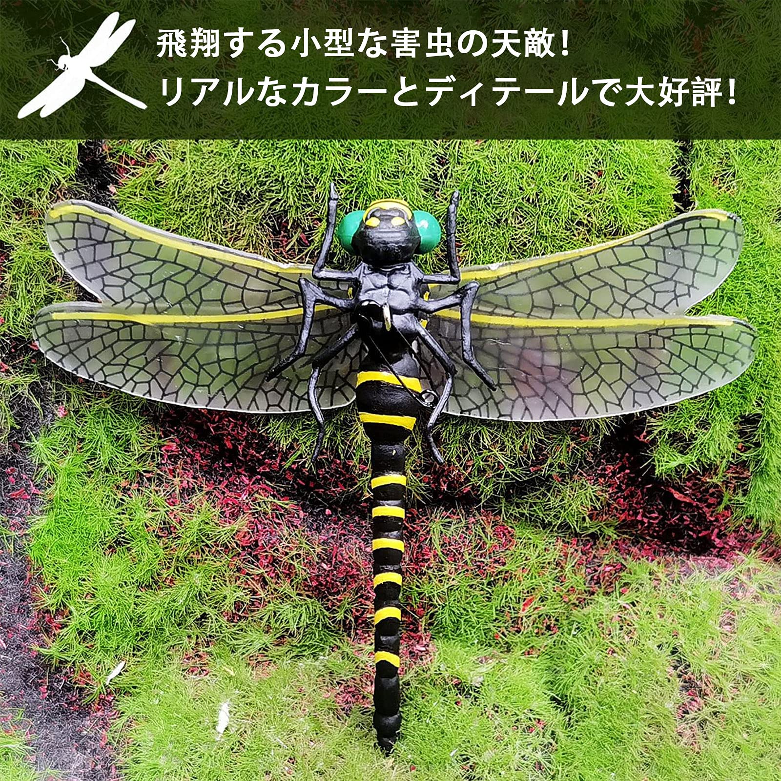 Amazon | EKATOY オニヤンマ君 虫除け 大きい 12cm 本物サイズ