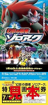 ポケットモンスター ピカチュウのキラキラだいそうさく DVD Amazon.co.jp: ポケットモンスター ダイヤモンド・パール