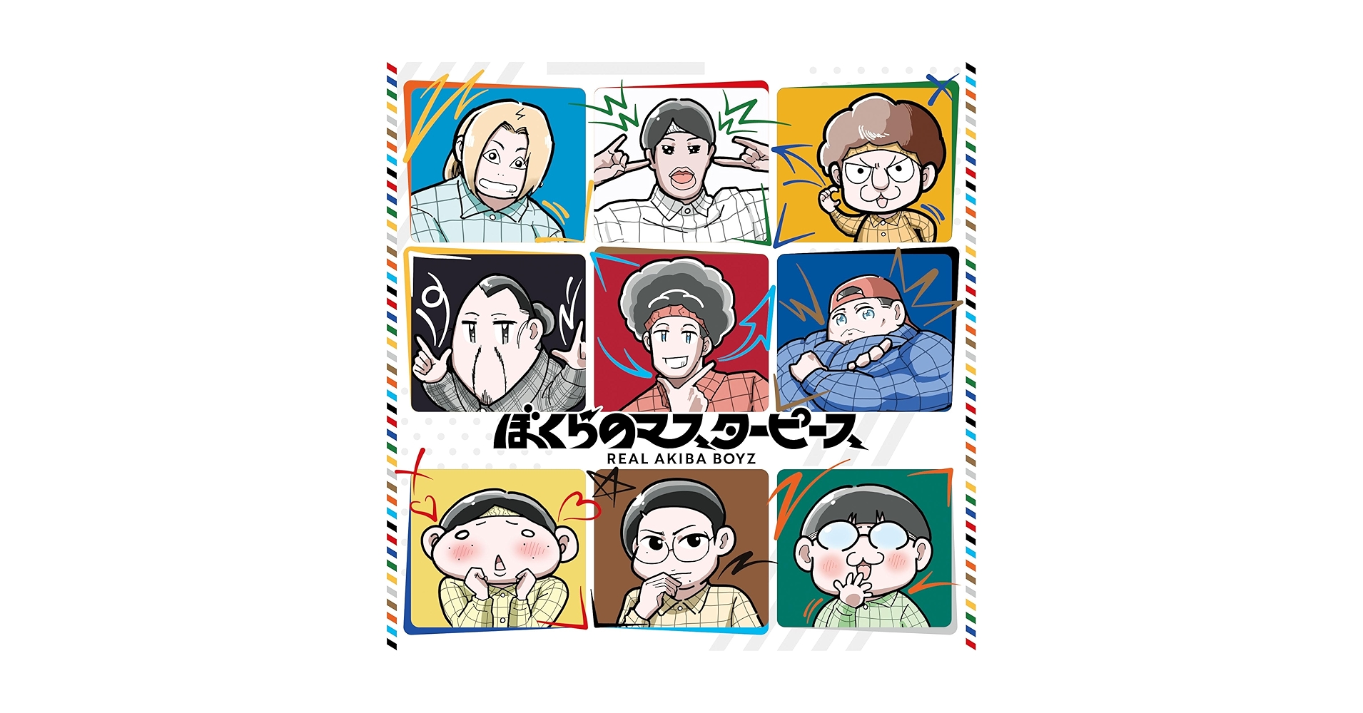 Amazon.co.jp: REAL AKIBA BOYZ, -, - : 【Amazon.co.jp限定