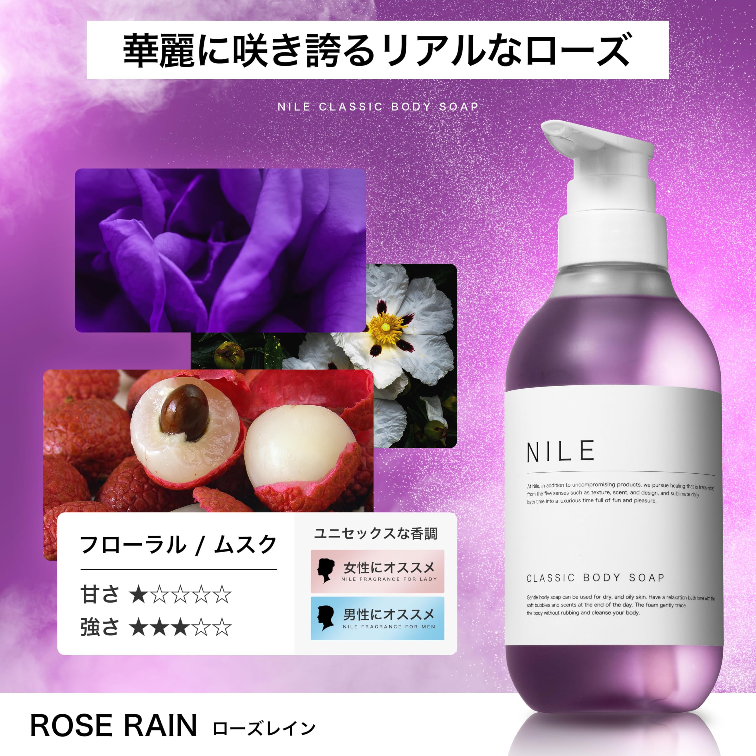 Amazon | NILE クラシックボディーソープ 400ml フローラルムスク 