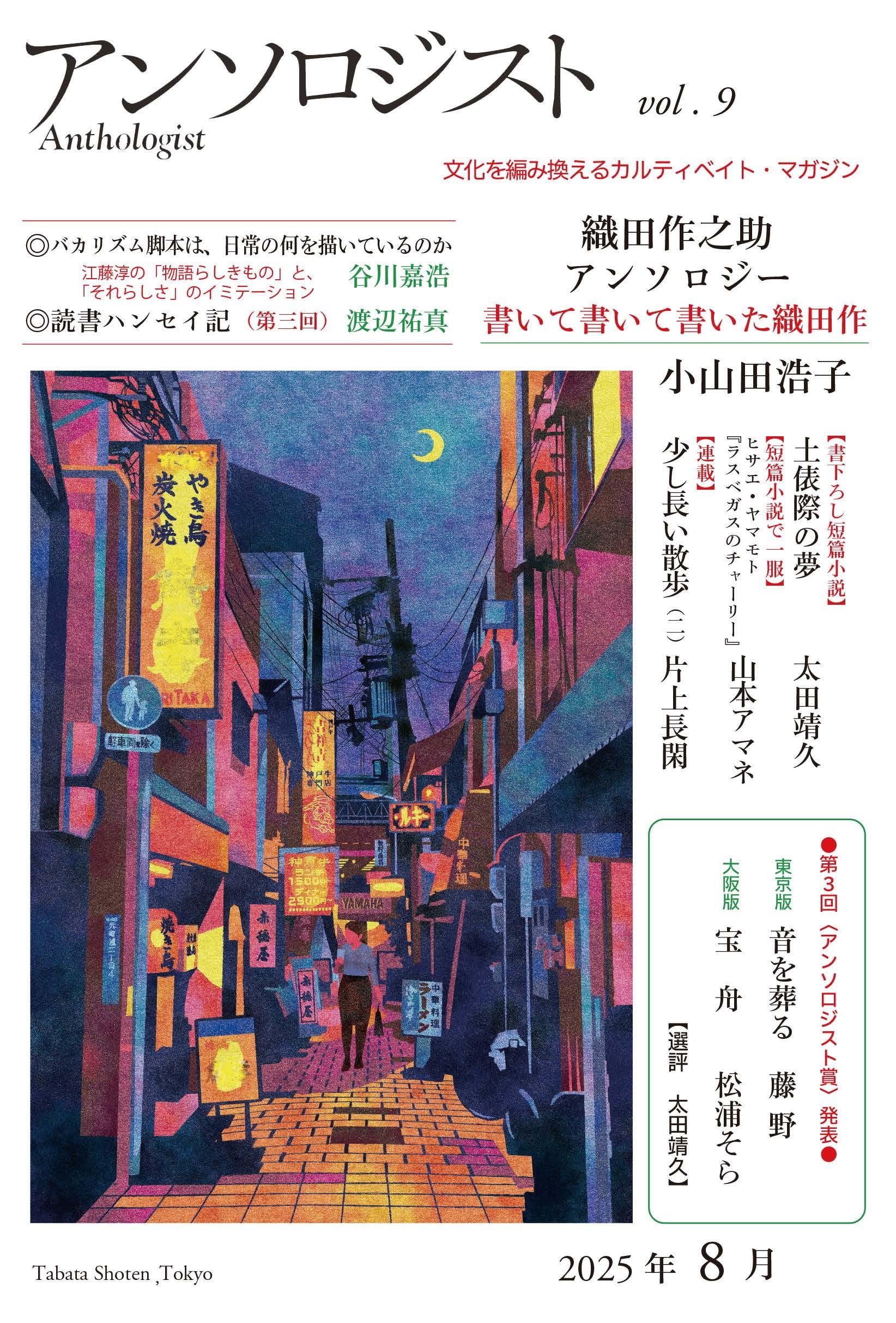 七枚のスケッチ 長島小説アンソロジー 七枚のスケッチ 長島小説アンソロジー /青樹社（文京区）