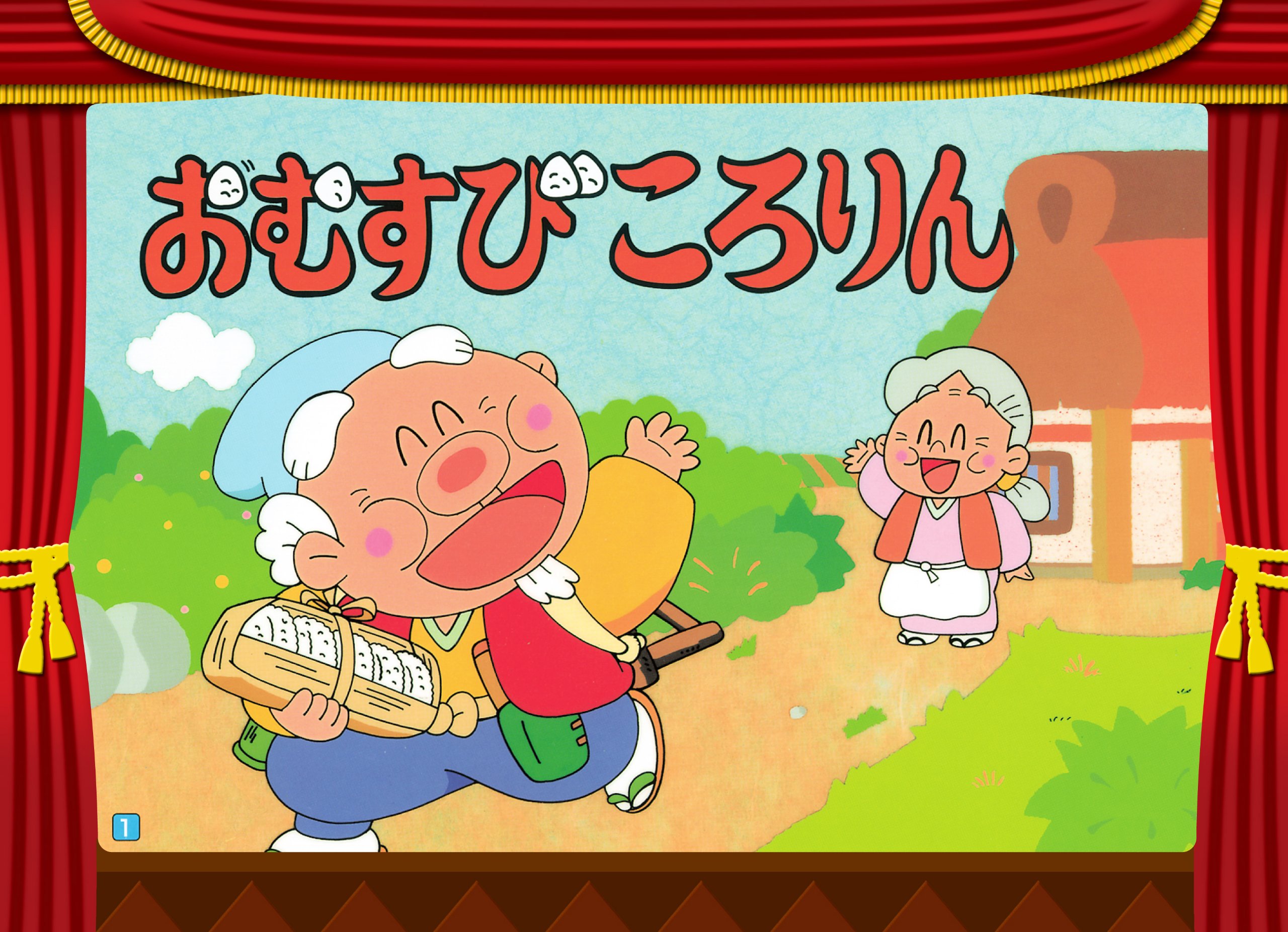 おむすびころりん 名作かみしばいシリーズ 永岡書店編集部 本 通販 Amazon おむすびころりん 名作かみしばいシリーズ 永岡書店編集部 本 通販 Amazon