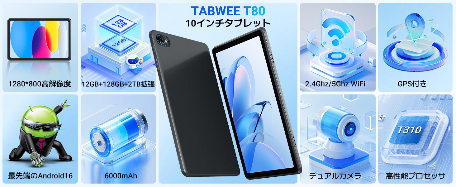 Amazon.co.jp: 【タブレット Android16 AI強化版】TABWEE T80 android
