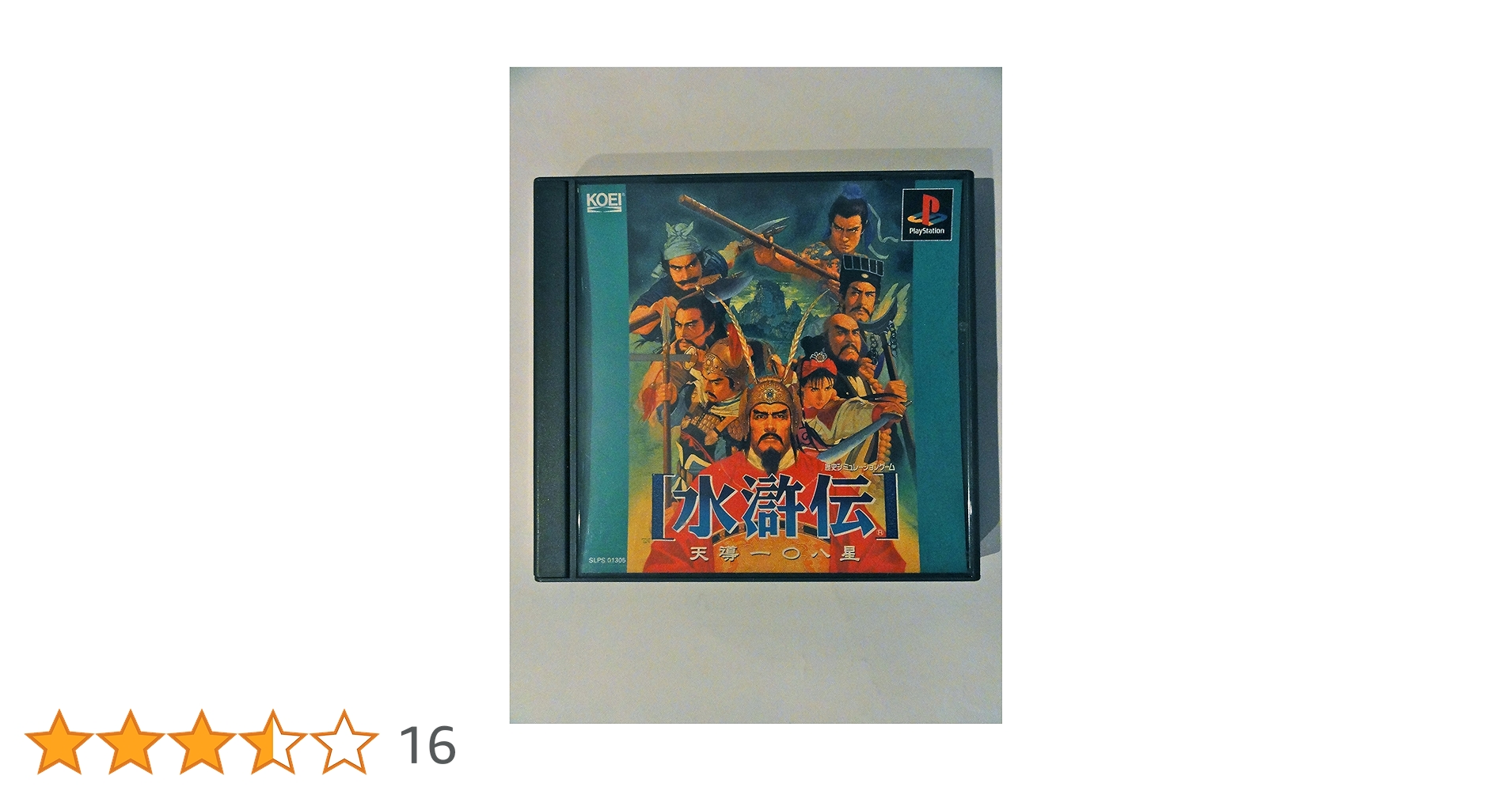Amazon | 水滸伝~天導108星~ | ゲームソフト