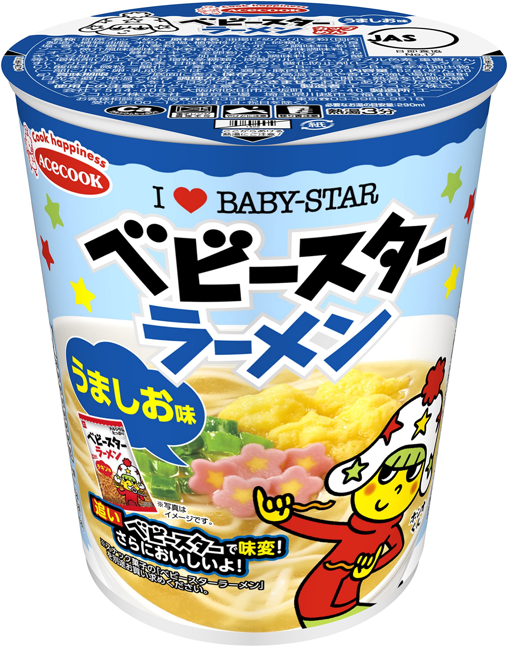 Amazon.co.jp: エースコック ベビースターラーメン カップめん うまし