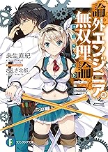 Amazon Co Jp 来生 直紀 本 Amazon Co Jp 来生 直紀 本
