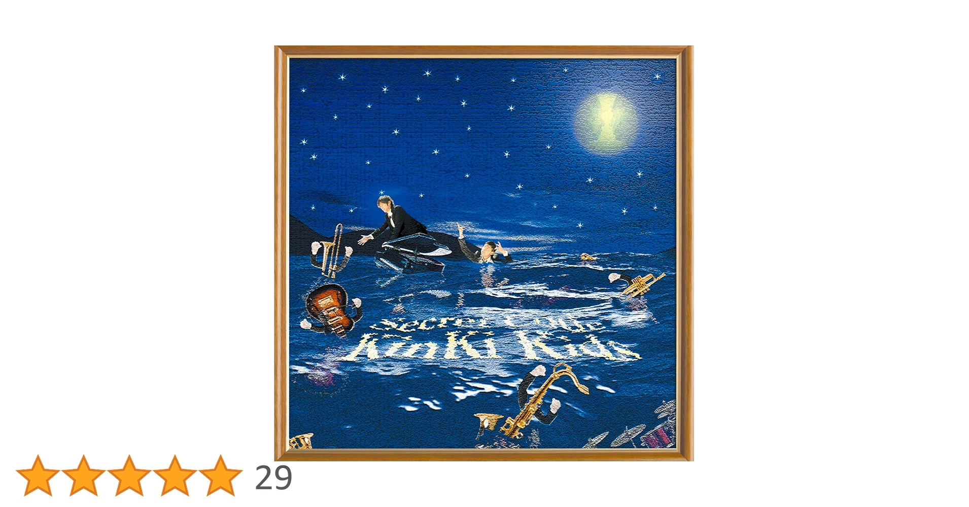Secret Code (Kinki Kida 33分探偵 )写真付き 新品 Secret Code (Kinki Kida 33分探偵 )写真付き 新品 Amazon.co.jp
