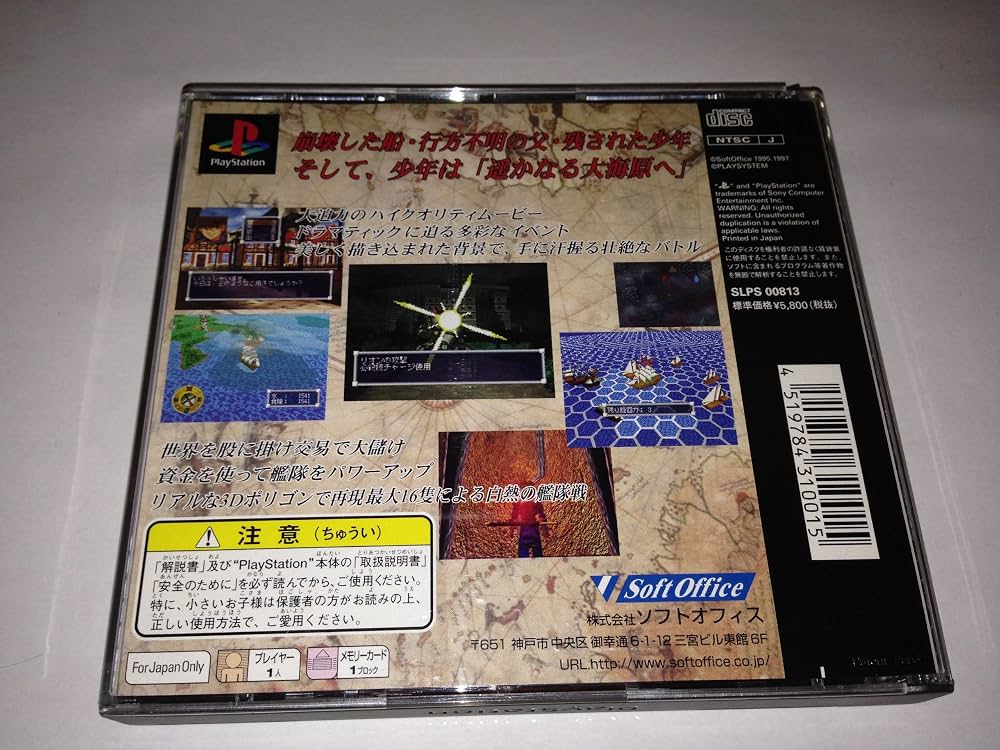 Amazon | 大冒険デラックス遥かなる海 | ゲームソフト