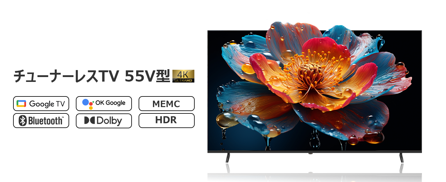 Amazon.co.jp: ASTEX チューナーレスTV 55V型 4K チューナーレス