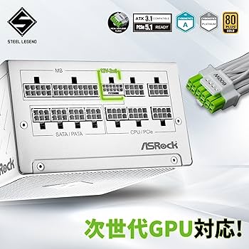 ASRock SL-1000GW 1000W 電源ユニット ASRock Steel Legend 1000W Gold White | パソコン工房【公式通販】