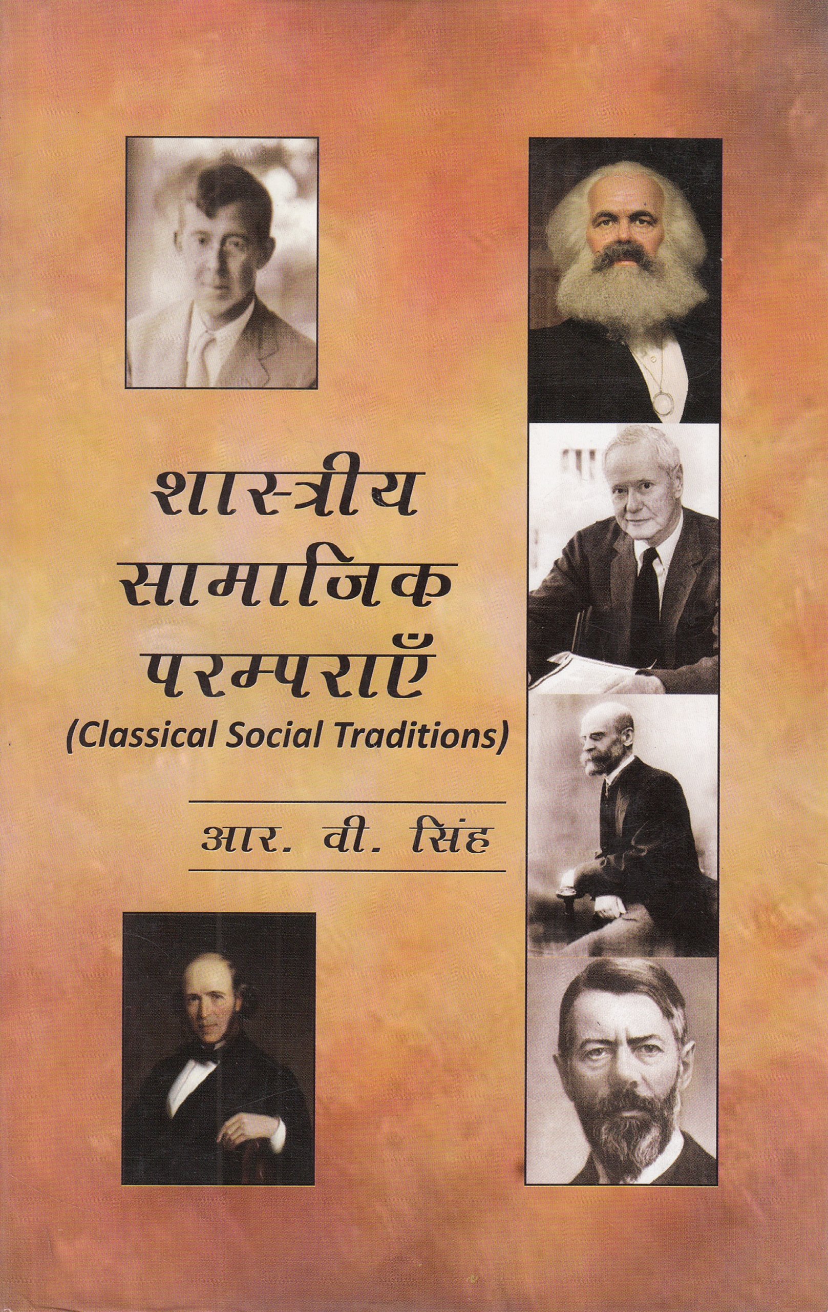 Classical Social Traditions