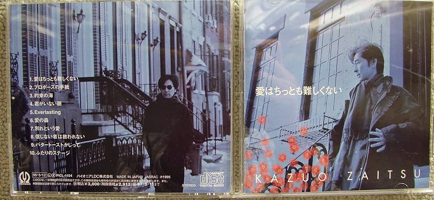 ☆nonochiです 鰐淵晴子 – らしゃめん – Vinyl (LP, Album), 1976 [r6129190