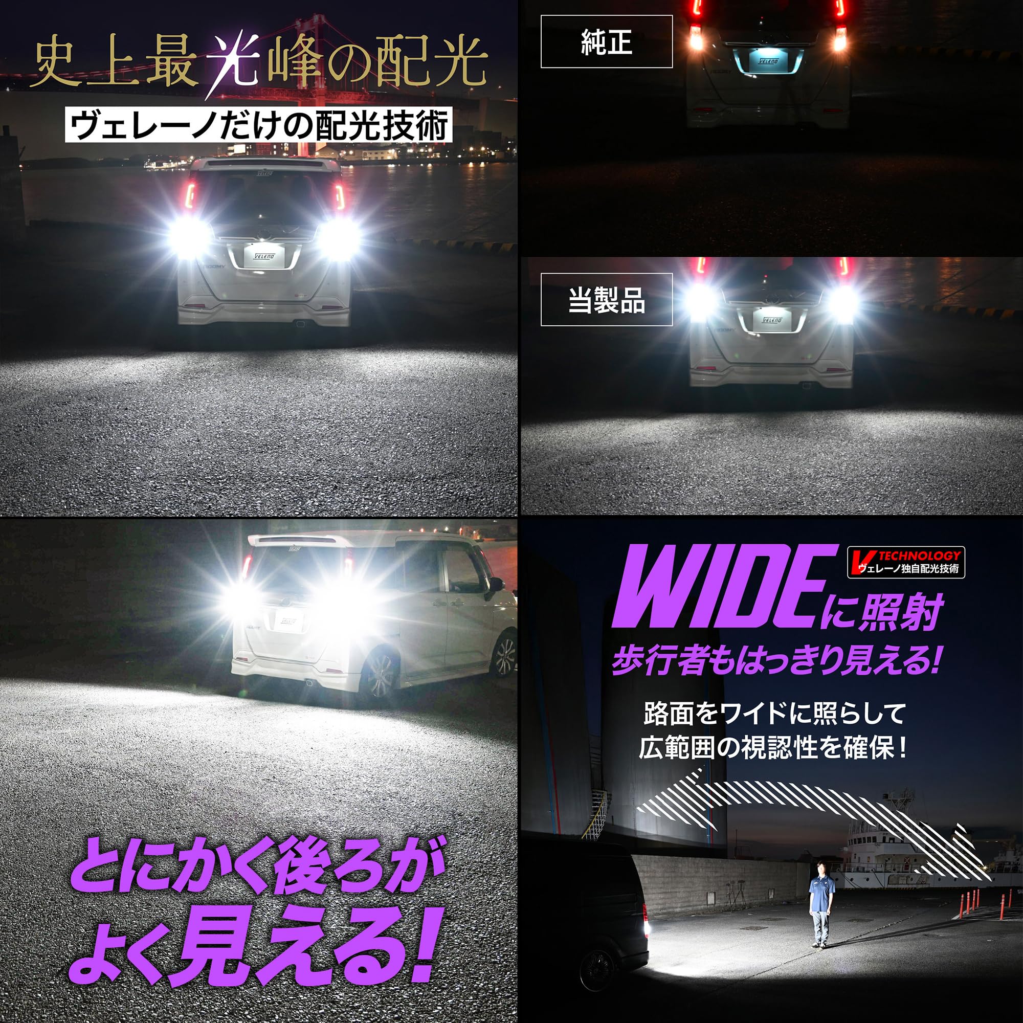 Amazon | VELENO T16 6400lm LED バックランプ 純正比11.5倍 点灯遅延